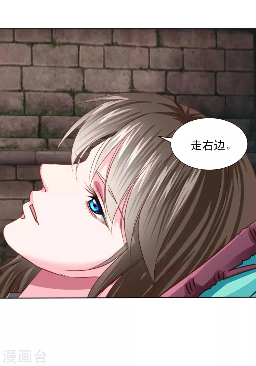 第69话 这可是我的新娘 第16页