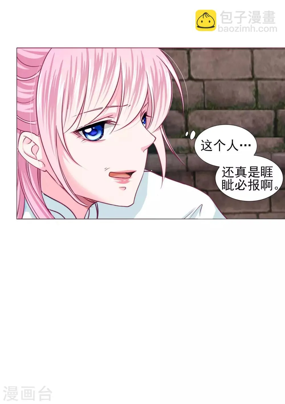 第69话 这可是我的新娘 第19页