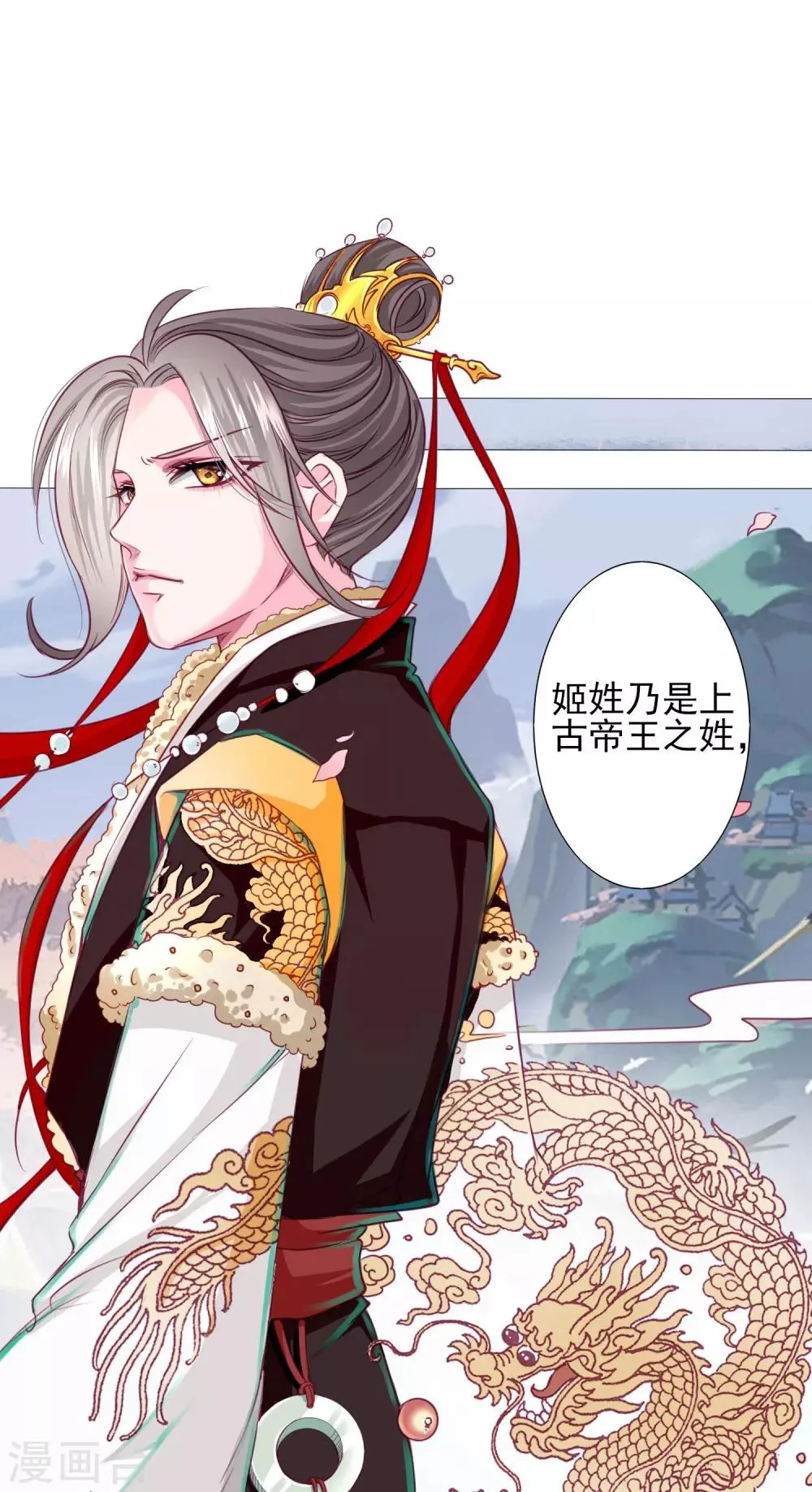 第69话 这可是我的新娘 第22页