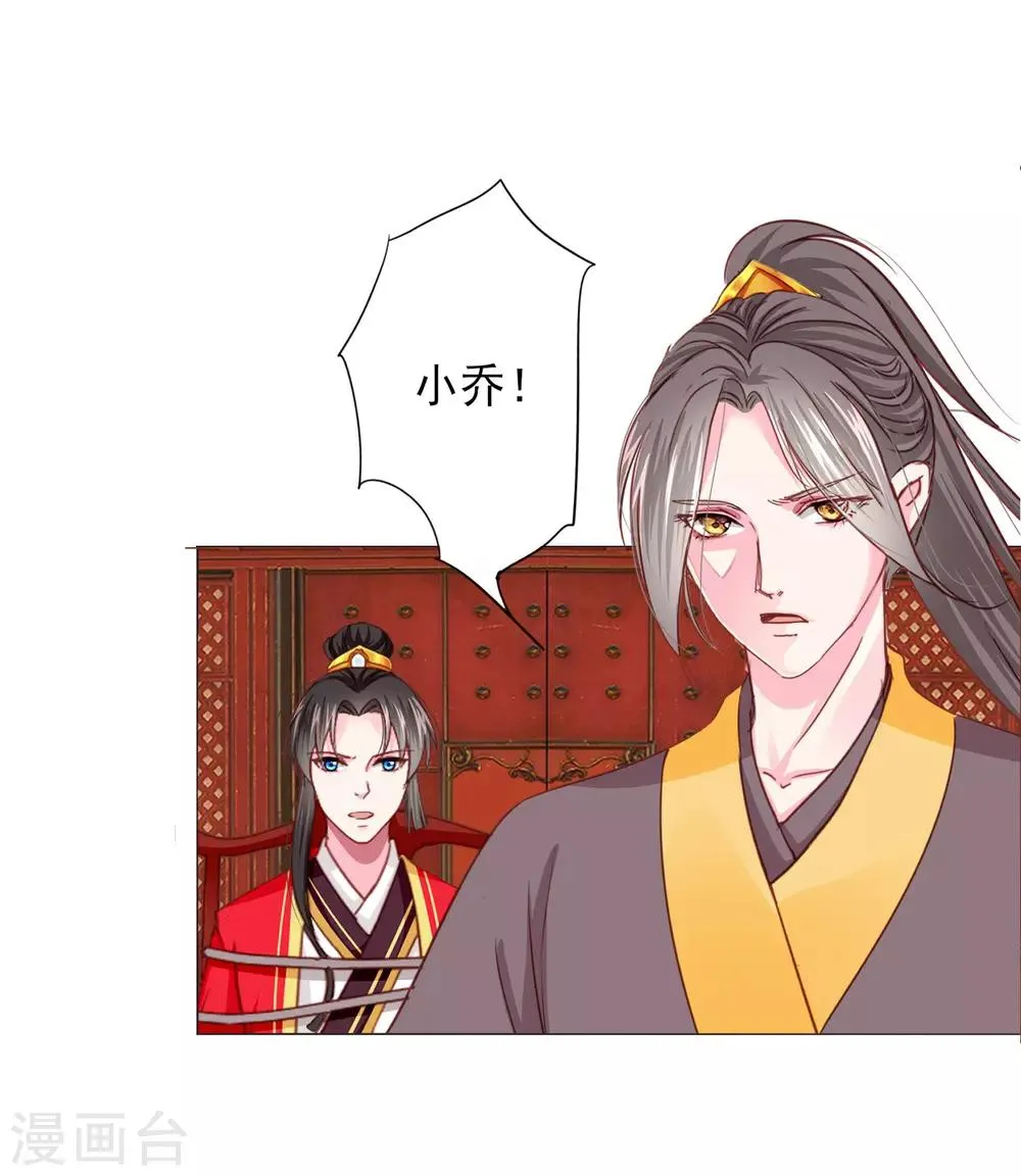 第69话 这可是我的新娘 第36页