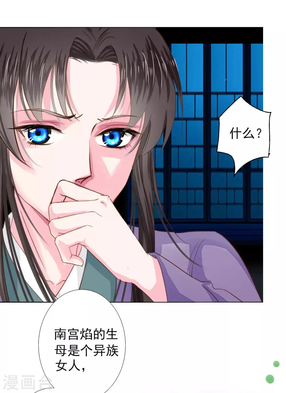 第70话 此生，我都会保护好你的 第7页