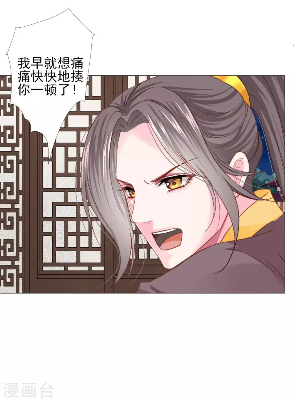 第71话 小乔喜欢的人是…… 第11页