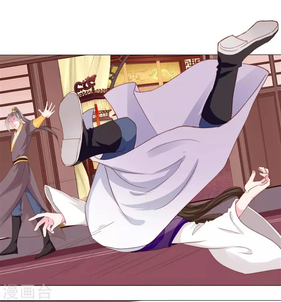 第71话 小乔喜欢的人是…… 第20页