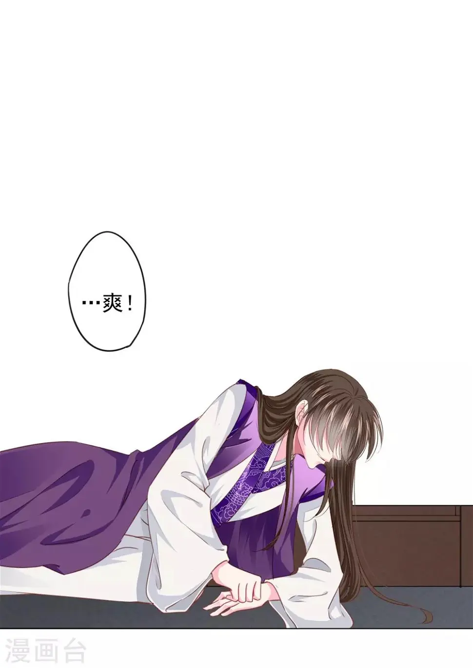 第71话 小乔喜欢的人是…… 第21页