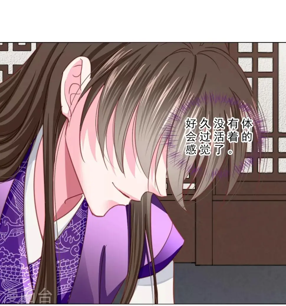 第71话 小乔喜欢的人是…… 第22页