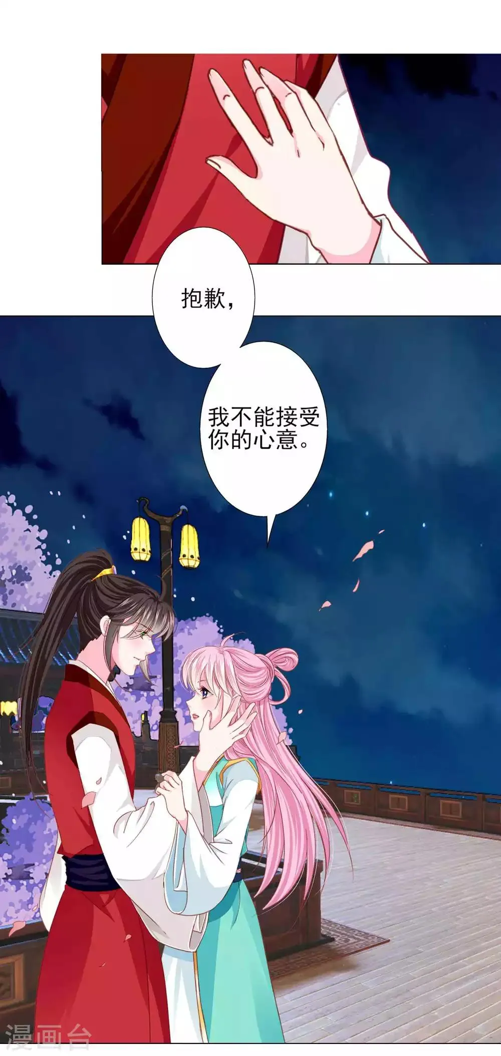 最终话 我们从恋爱开始吧！ 第2页