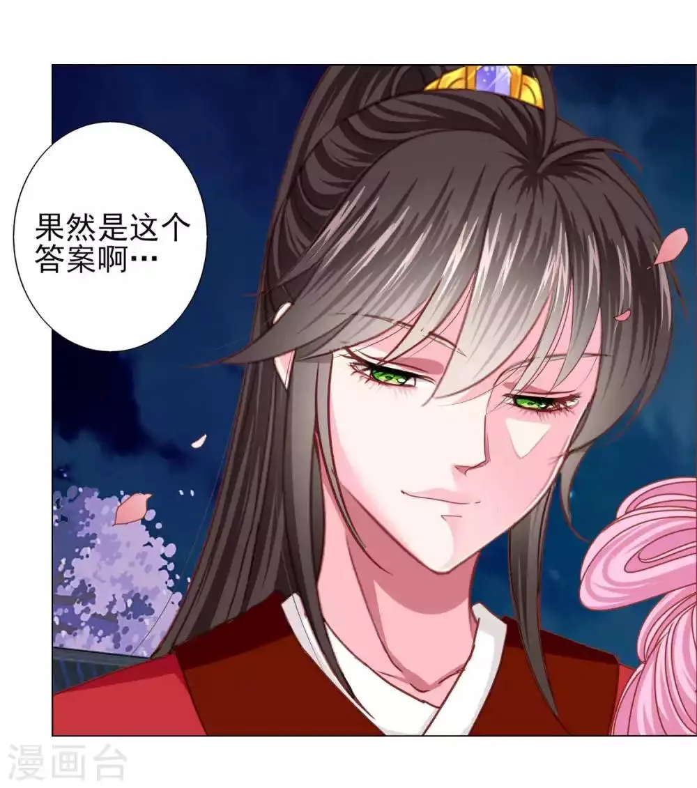 最终话 我们从恋爱开始吧！ 第4页