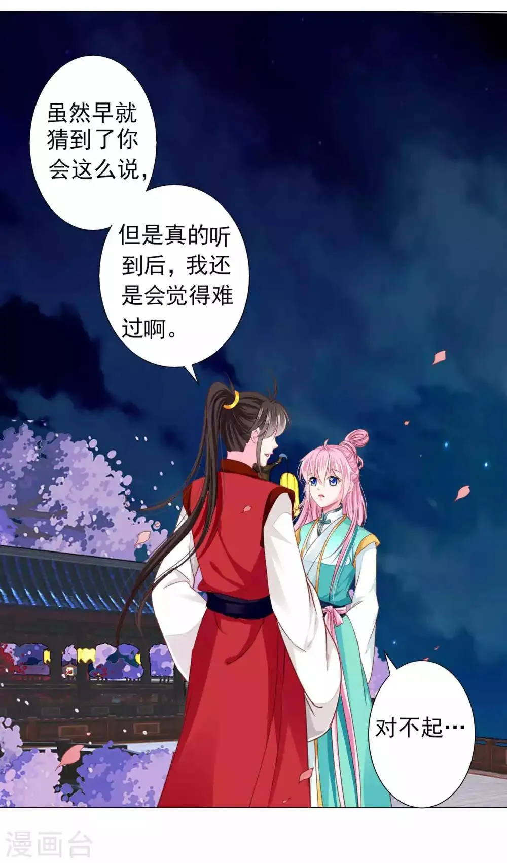 最终话 我们从恋爱开始吧！ 第5页