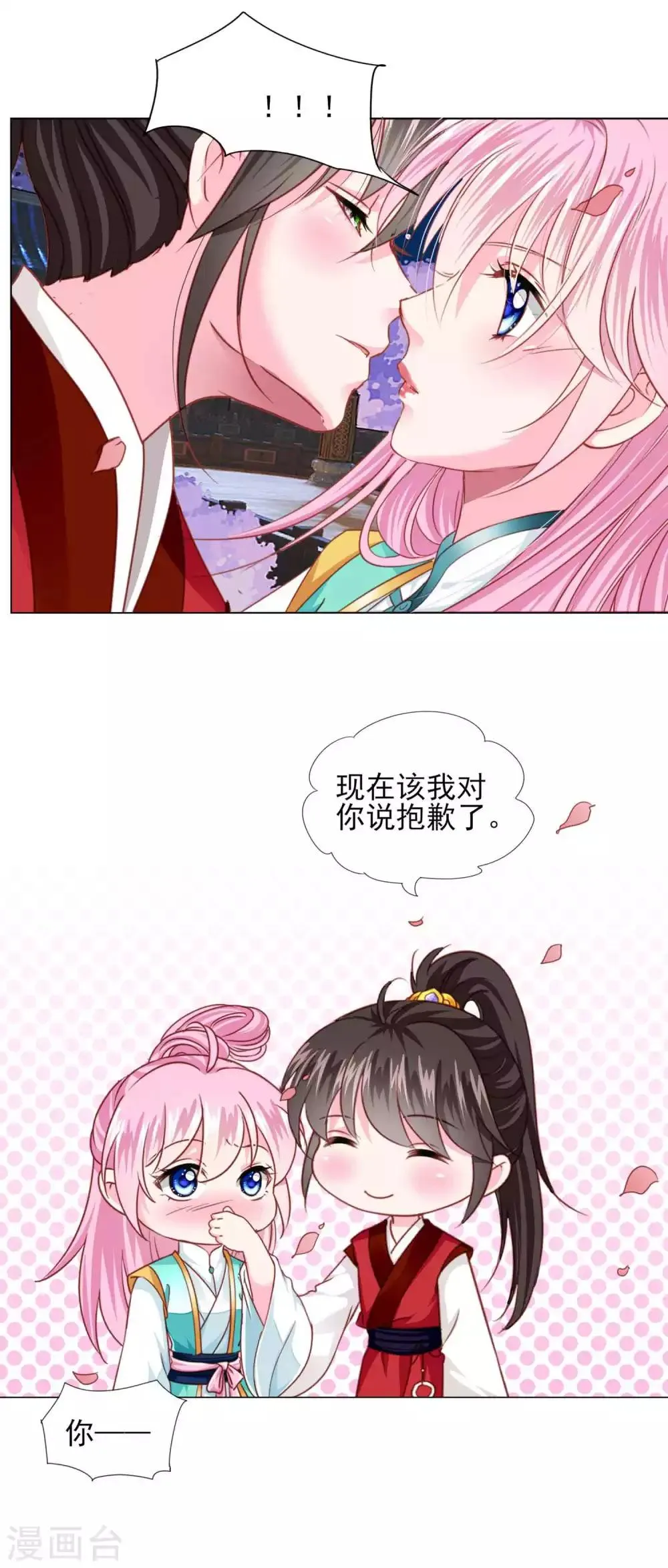最终话 我们从恋爱开始吧！ 第6页