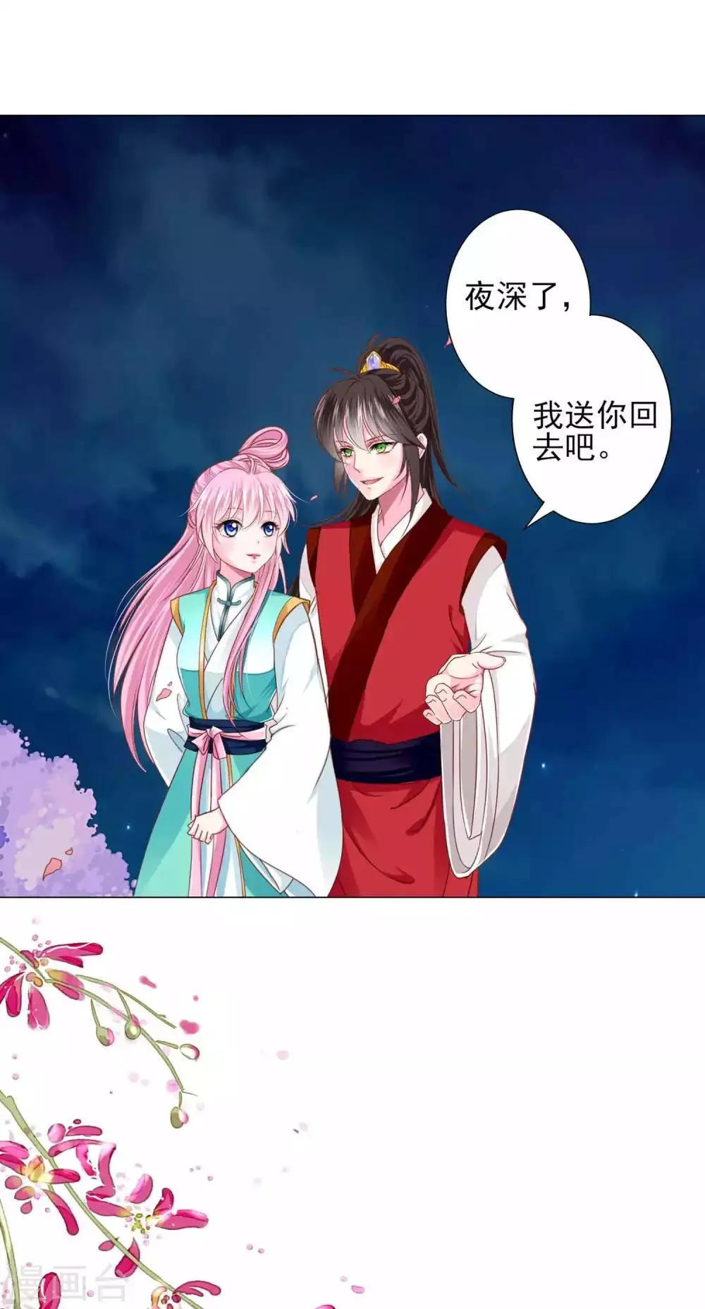 最终话 我们从恋爱开始吧！ 第7页