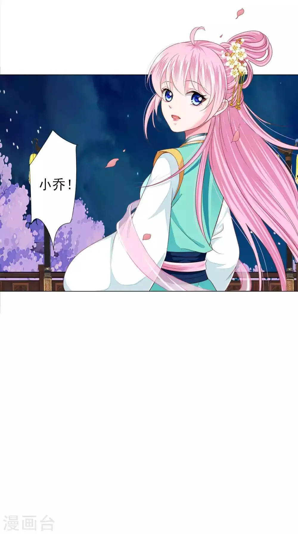 最终话 我们从恋爱开始吧！ 第10页