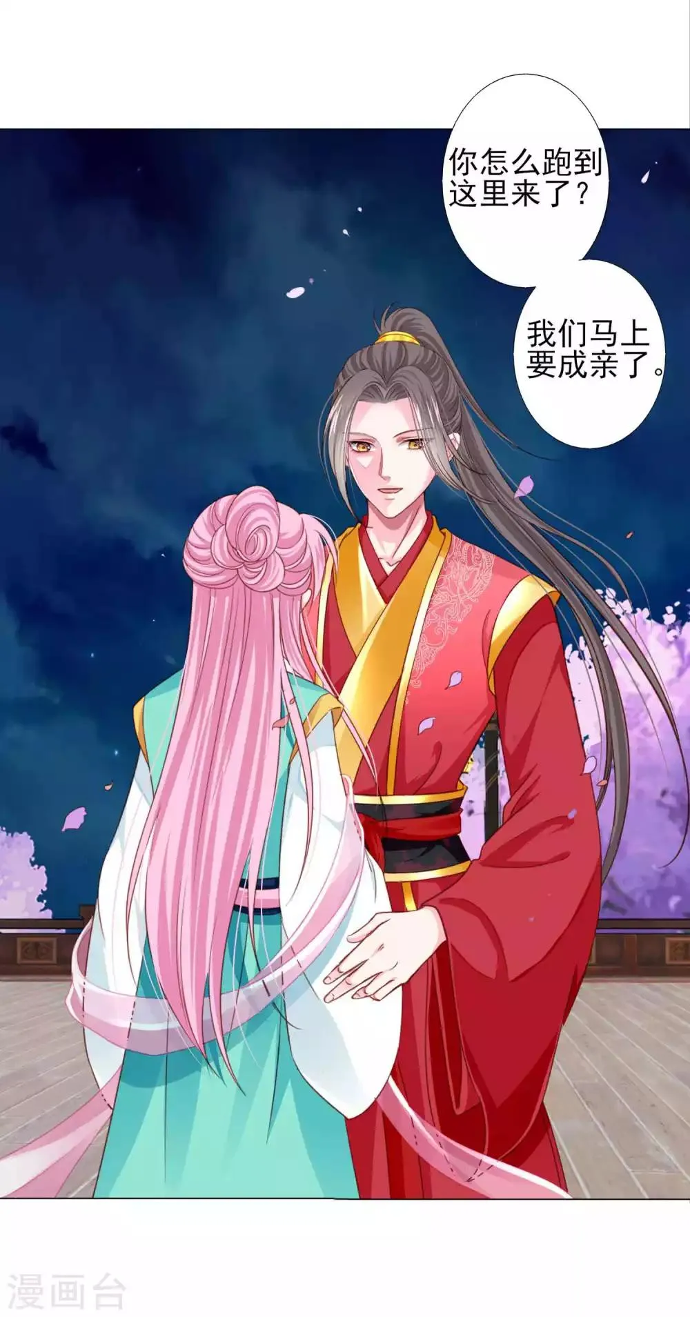 最终话 我们从恋爱开始吧！ 第11页