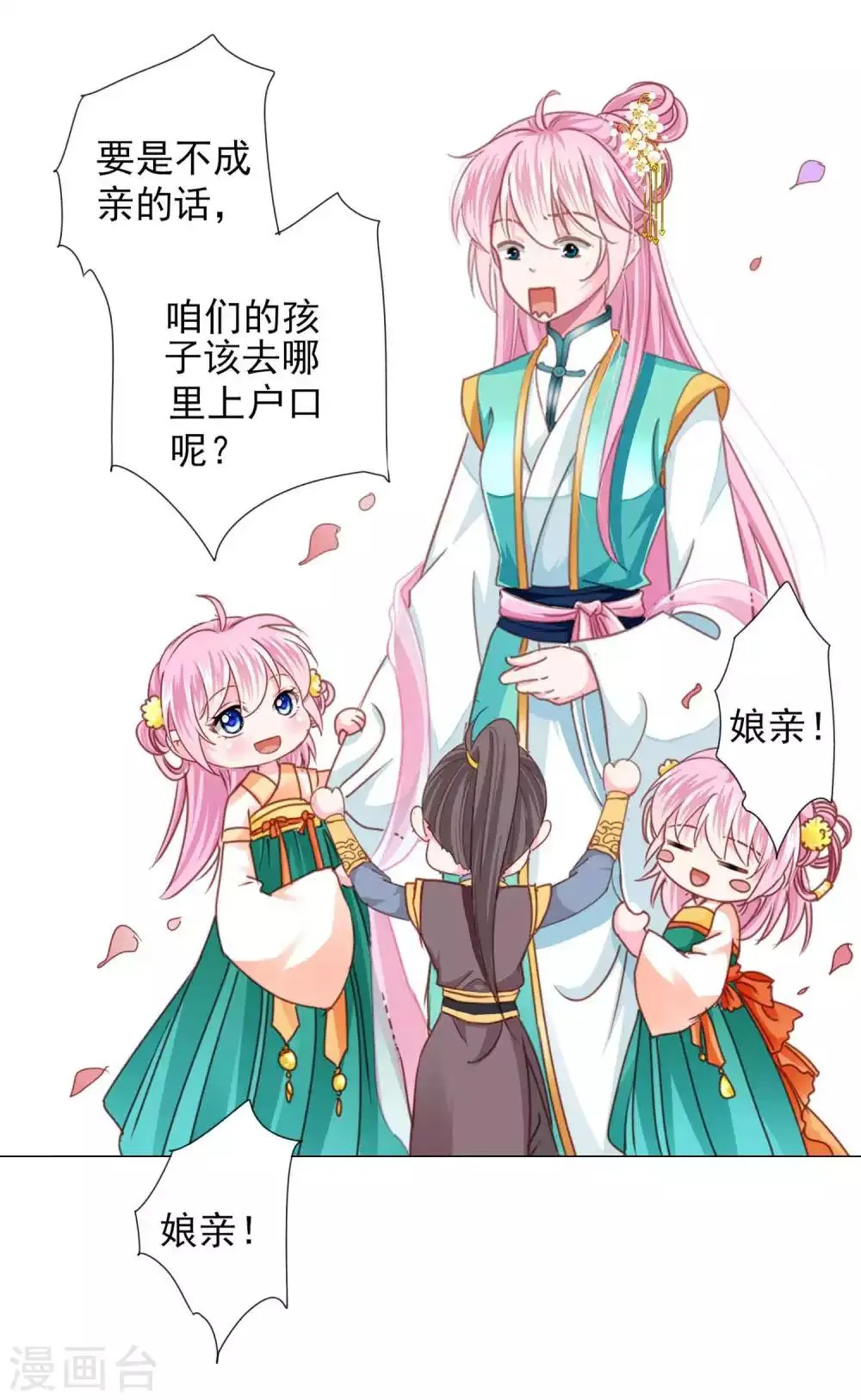 最终话 我们从恋爱开始吧！ 第13页
