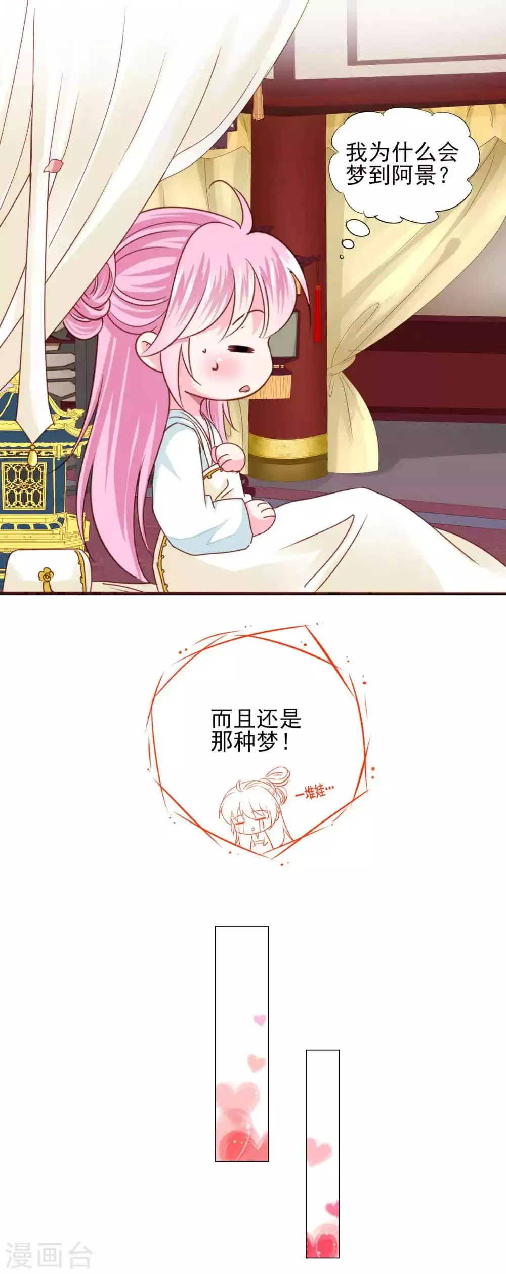 最终话 我们从恋爱开始吧！ 第15页