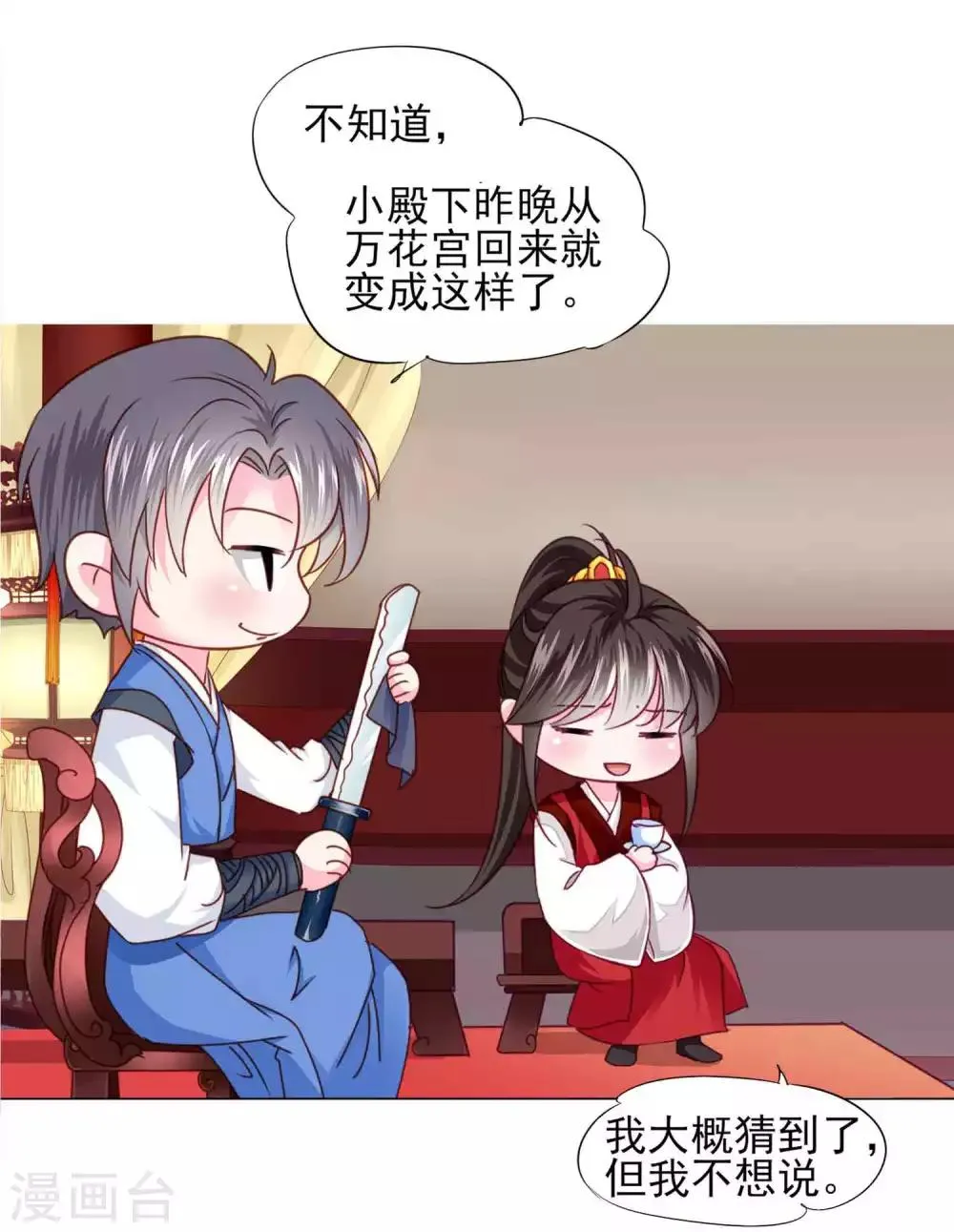 最终话 我们从恋爱开始吧！ 第17页