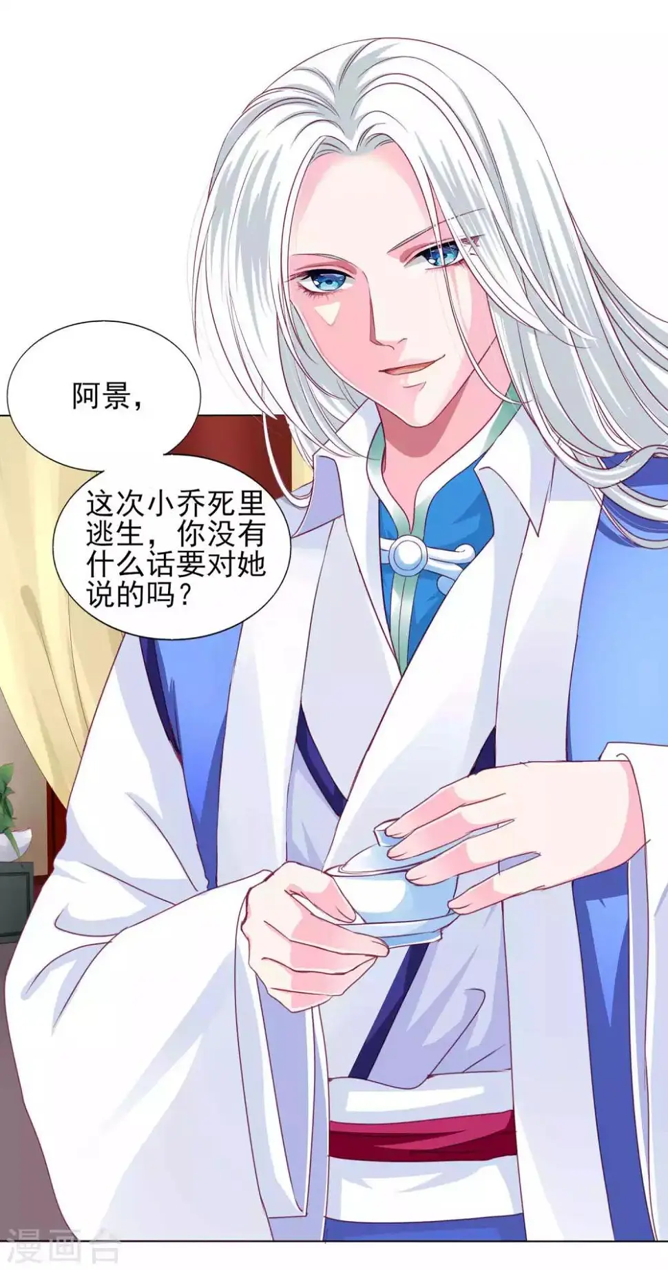 最终话 我们从恋爱开始吧！ 第18页