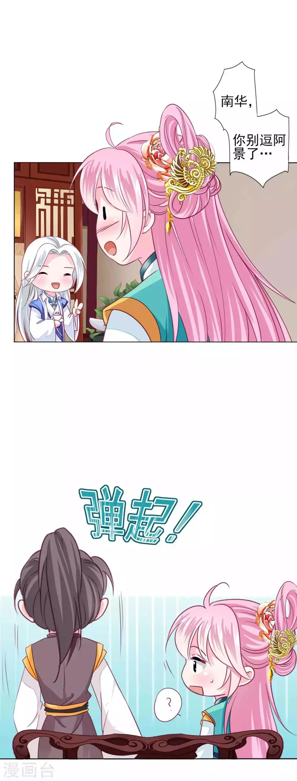 最终话 我们从恋爱开始吧！ 第19页