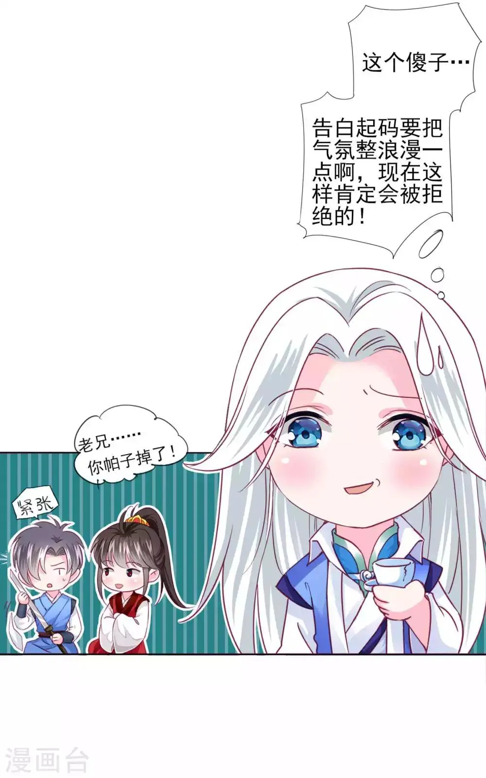 最终话 我们从恋爱开始吧！ 第22页