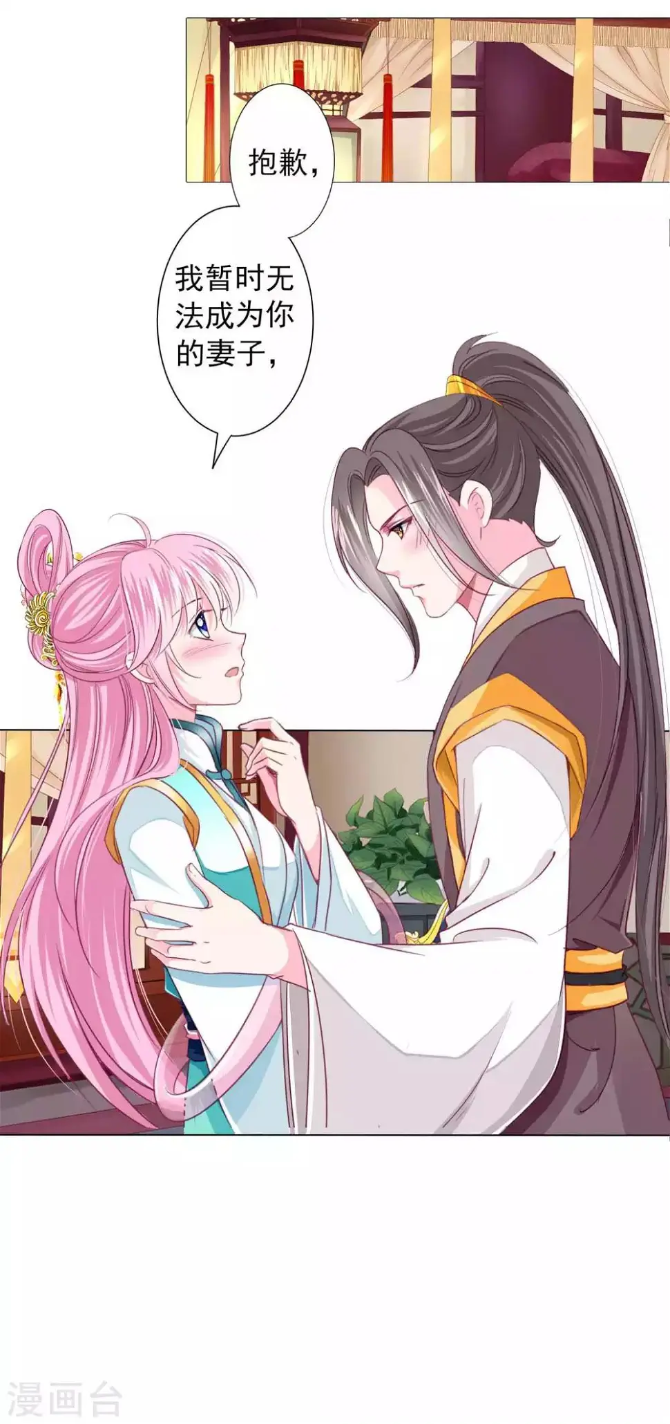 最终话 我们从恋爱开始吧！ 第23页