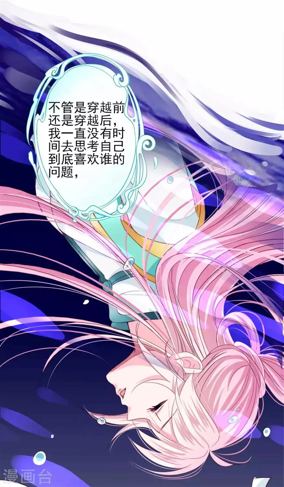 最终话 我们从恋爱开始吧！ 第24页