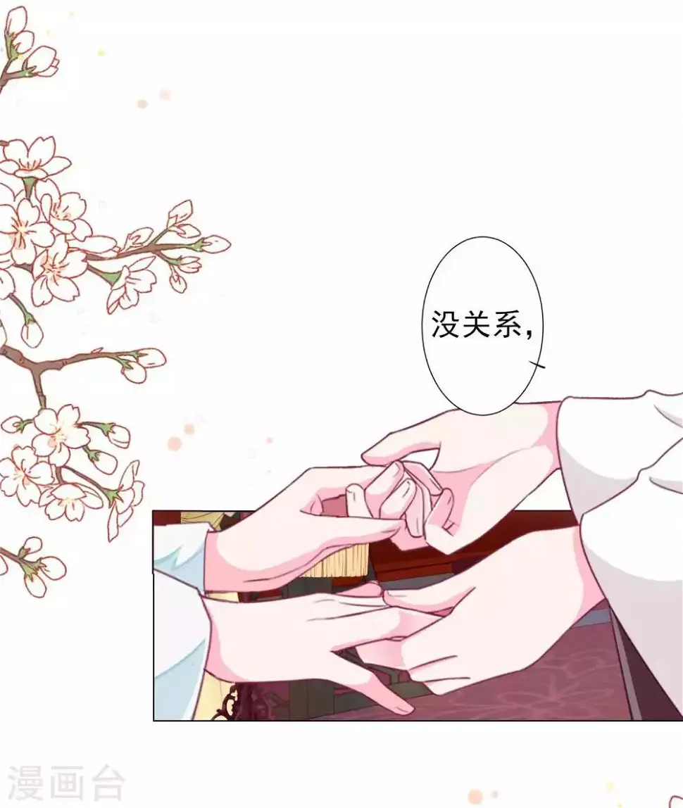 最终话 我们从恋爱开始吧！ 第27页