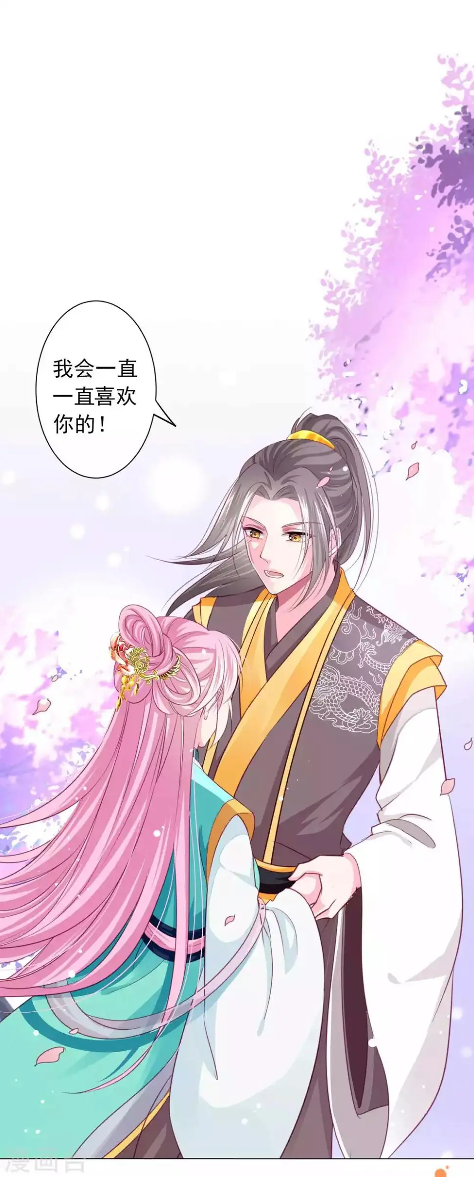 最终话 我们从恋爱开始吧！ 第29页