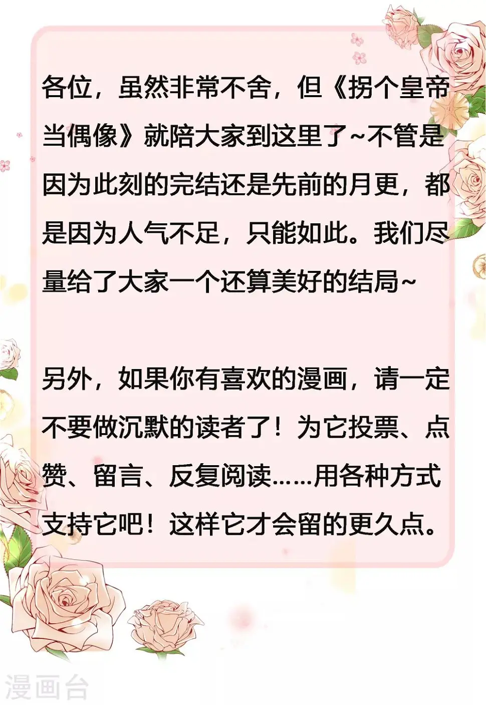 最终话 我们从恋爱开始吧！ 第31页
