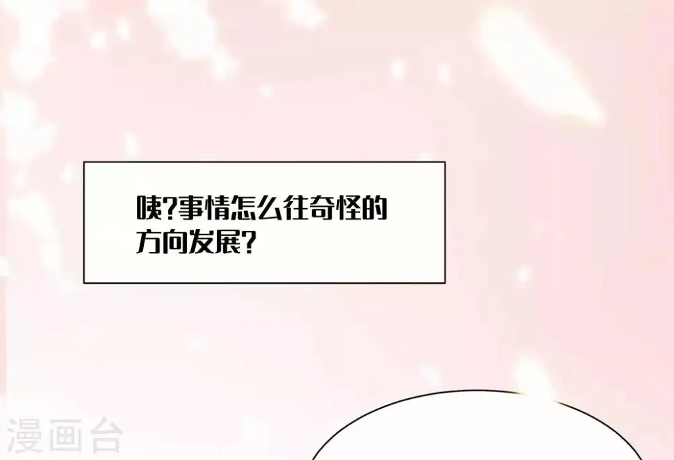 最终话 我们从恋爱开始吧！ 第35页