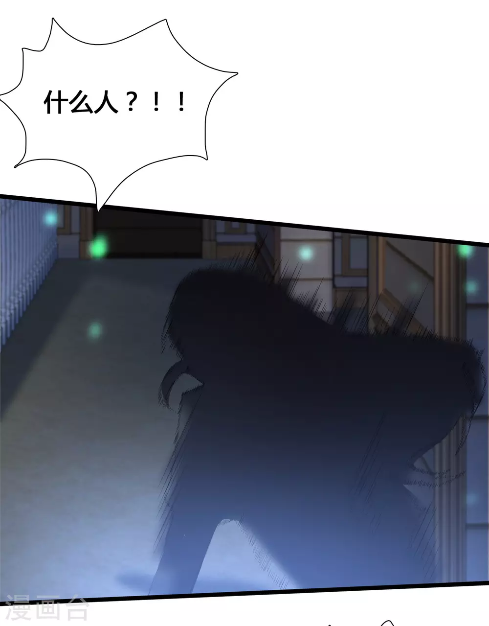第6话 夜晚，鬼屋和美女更配哦 第39页