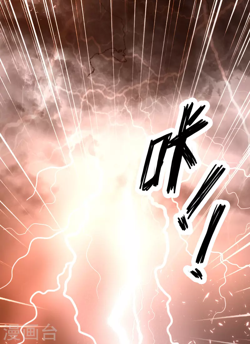 第11话 虐你没商量 第28页
