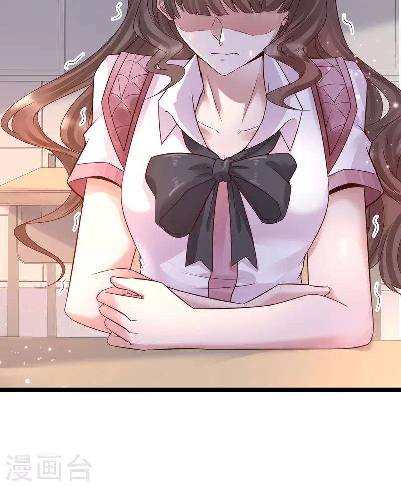 第11话 虐你没商量 第30页