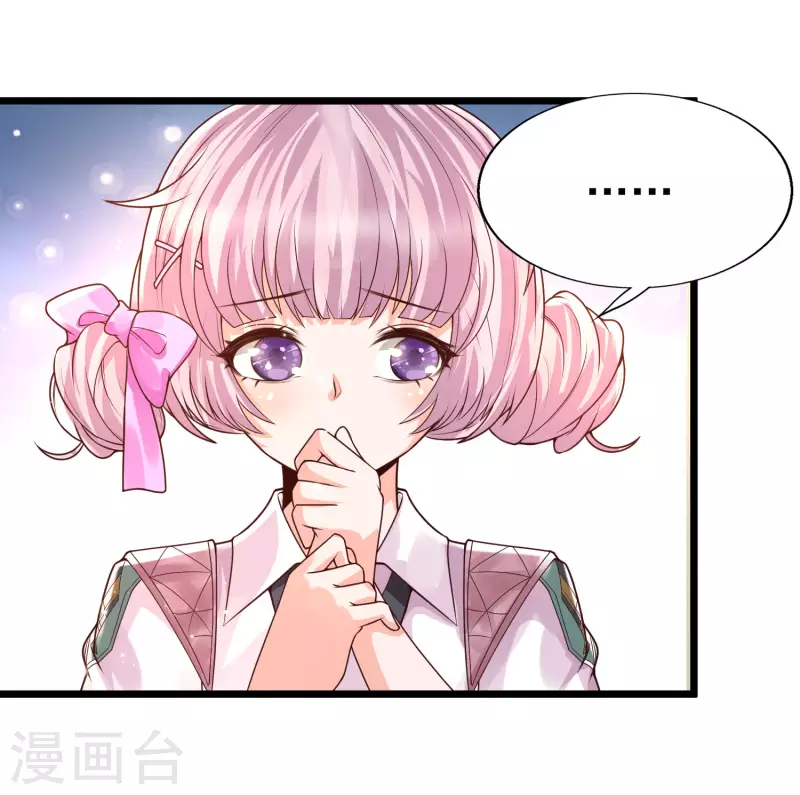 第39话 不是我要脱衣服的 第31页