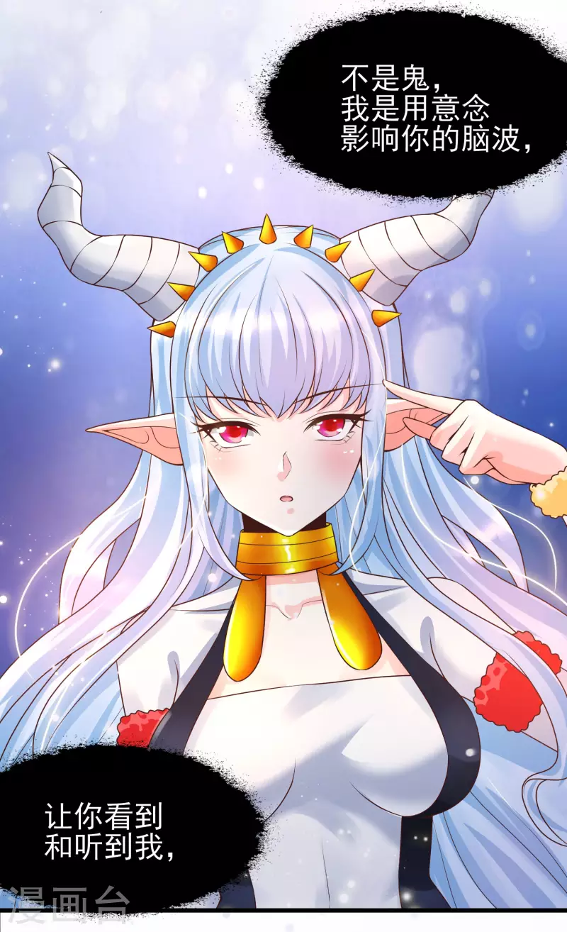 第50话 两个透明体·互看不顺眼 第4页