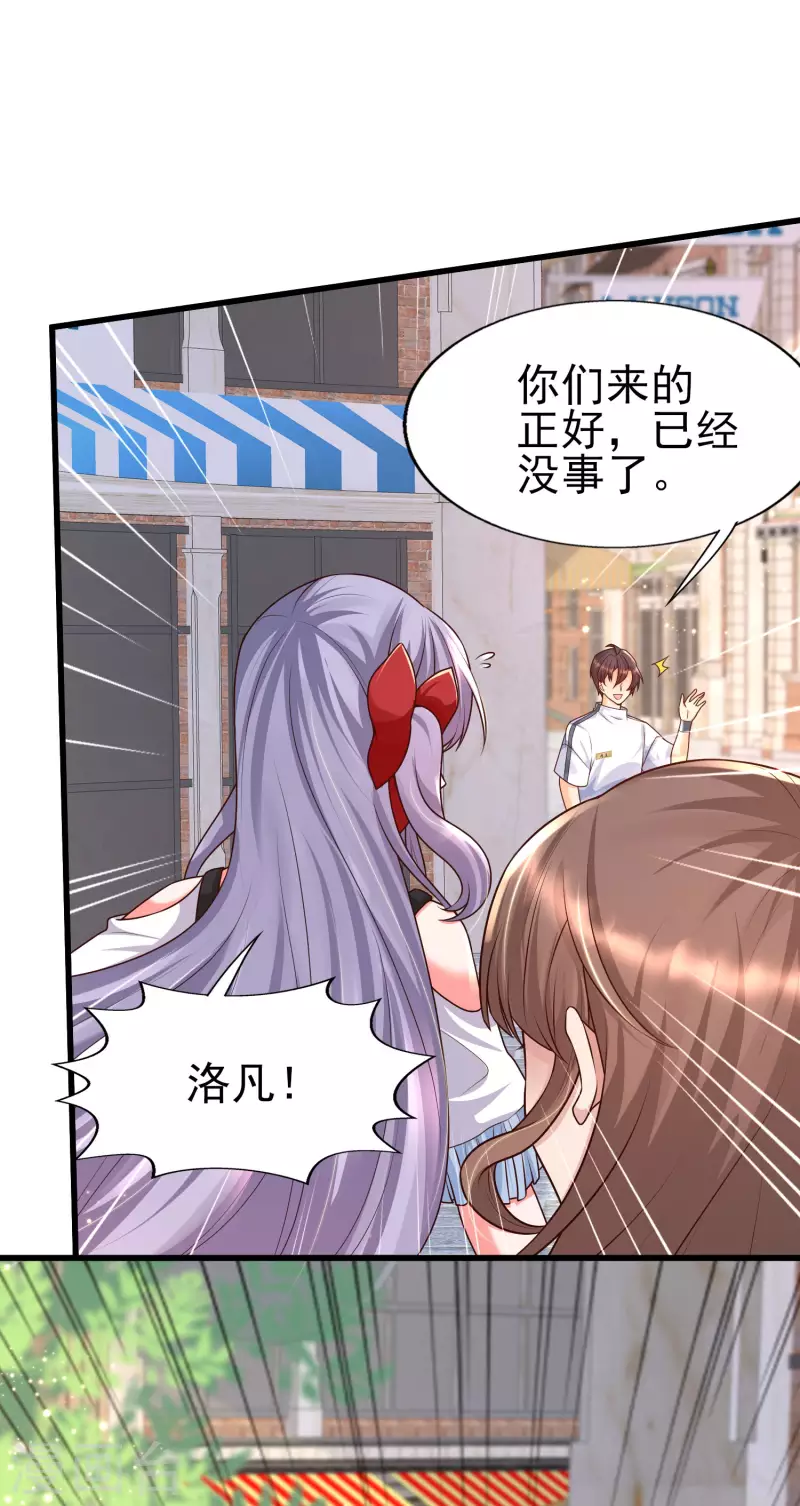 第55话 疯狂收割智商压迫 第18页