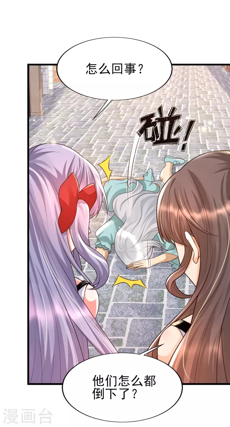 第57话 往死里整！ 第7页