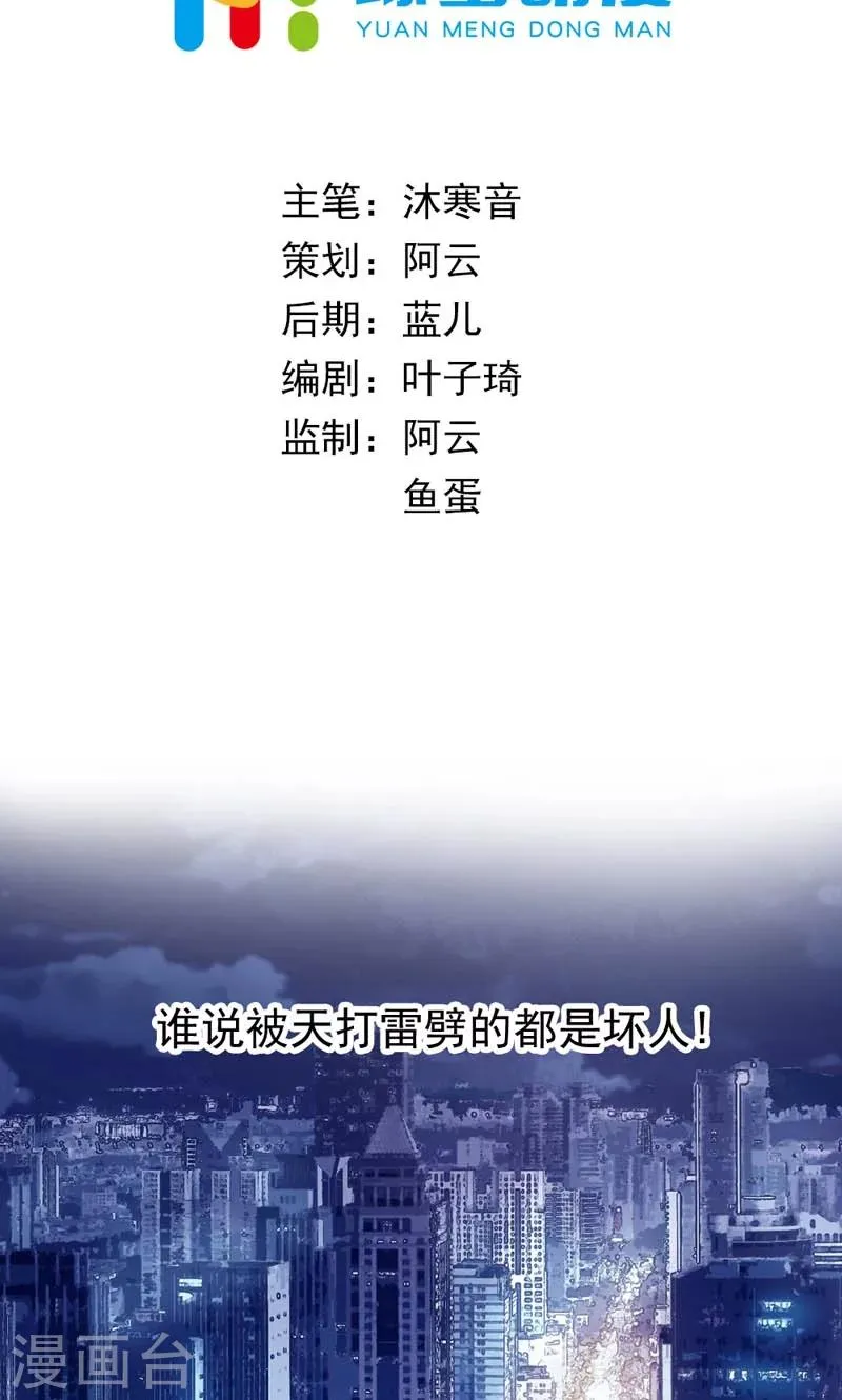 序章 死的太冤枉 第2页