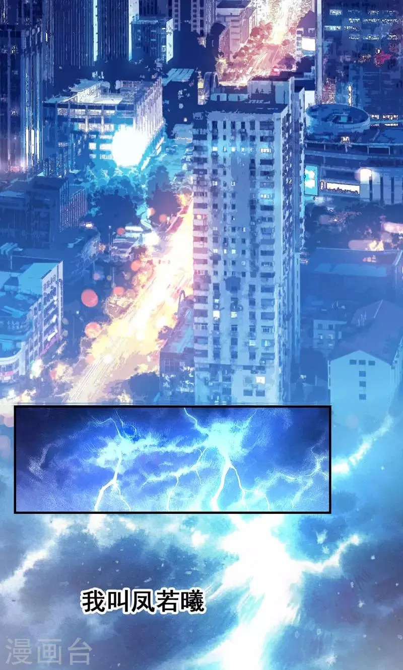 序章 死的太冤枉 第3页