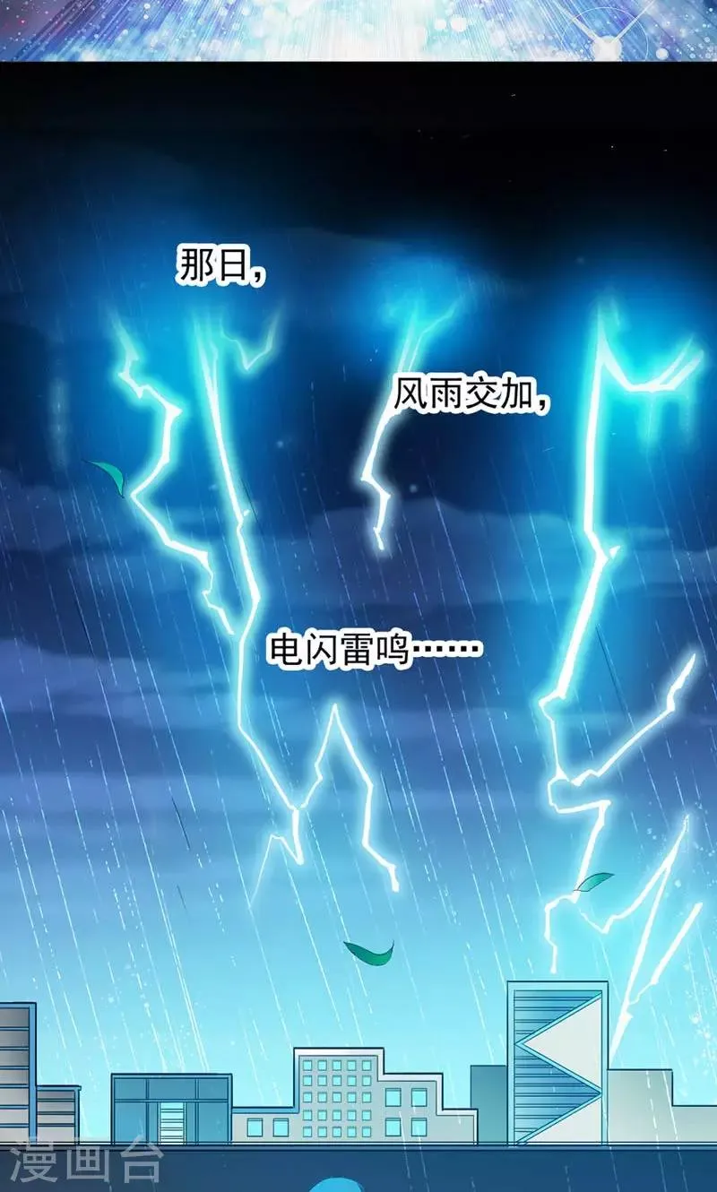 序章 死的太冤枉 第5页