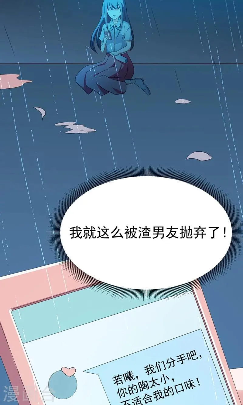 序章 死的太冤枉 第6页