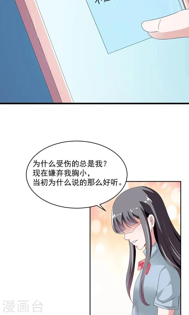 序章 死的太冤枉 第7页