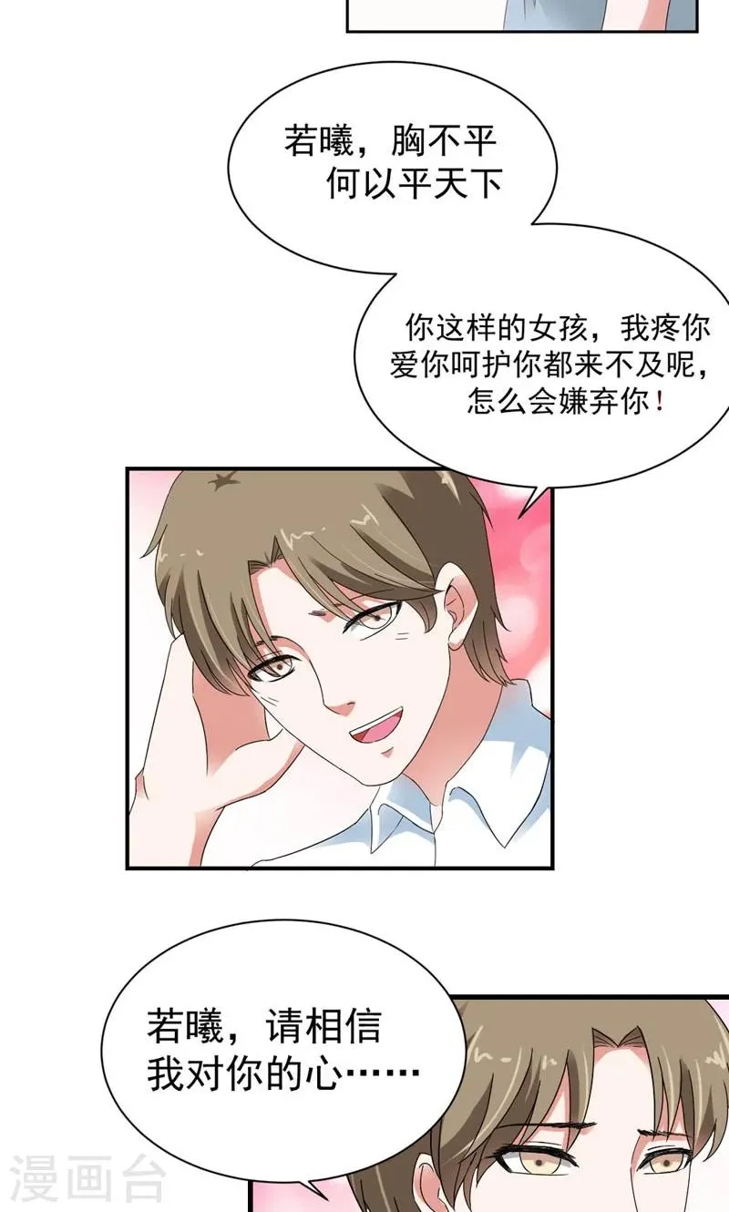 序章 死的太冤枉 第8页