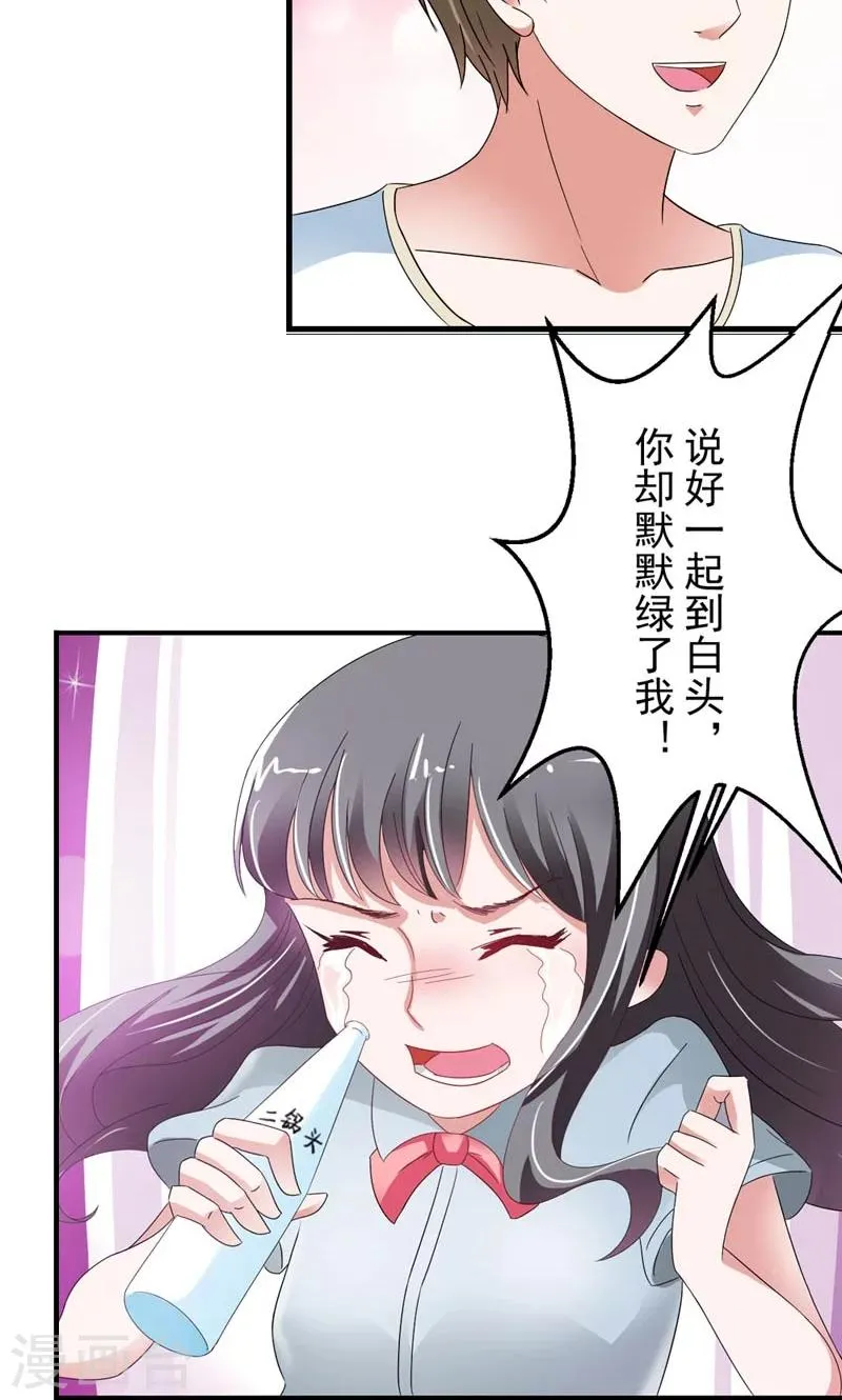 序章 死的太冤枉 第9页