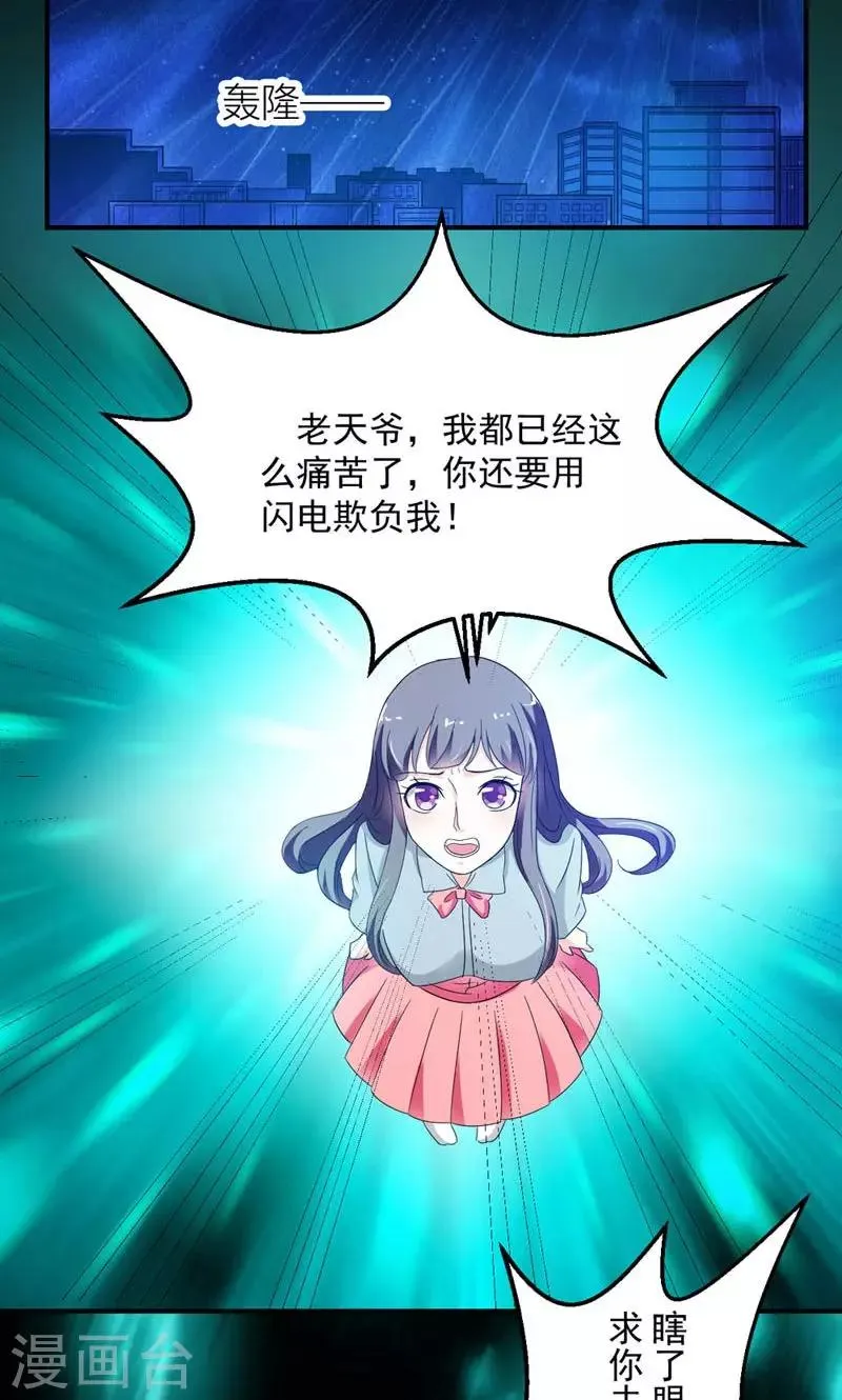 序章 死的太冤枉 第12页