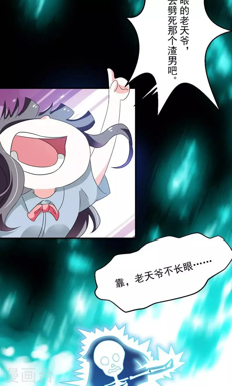序章 死的太冤枉 第13页