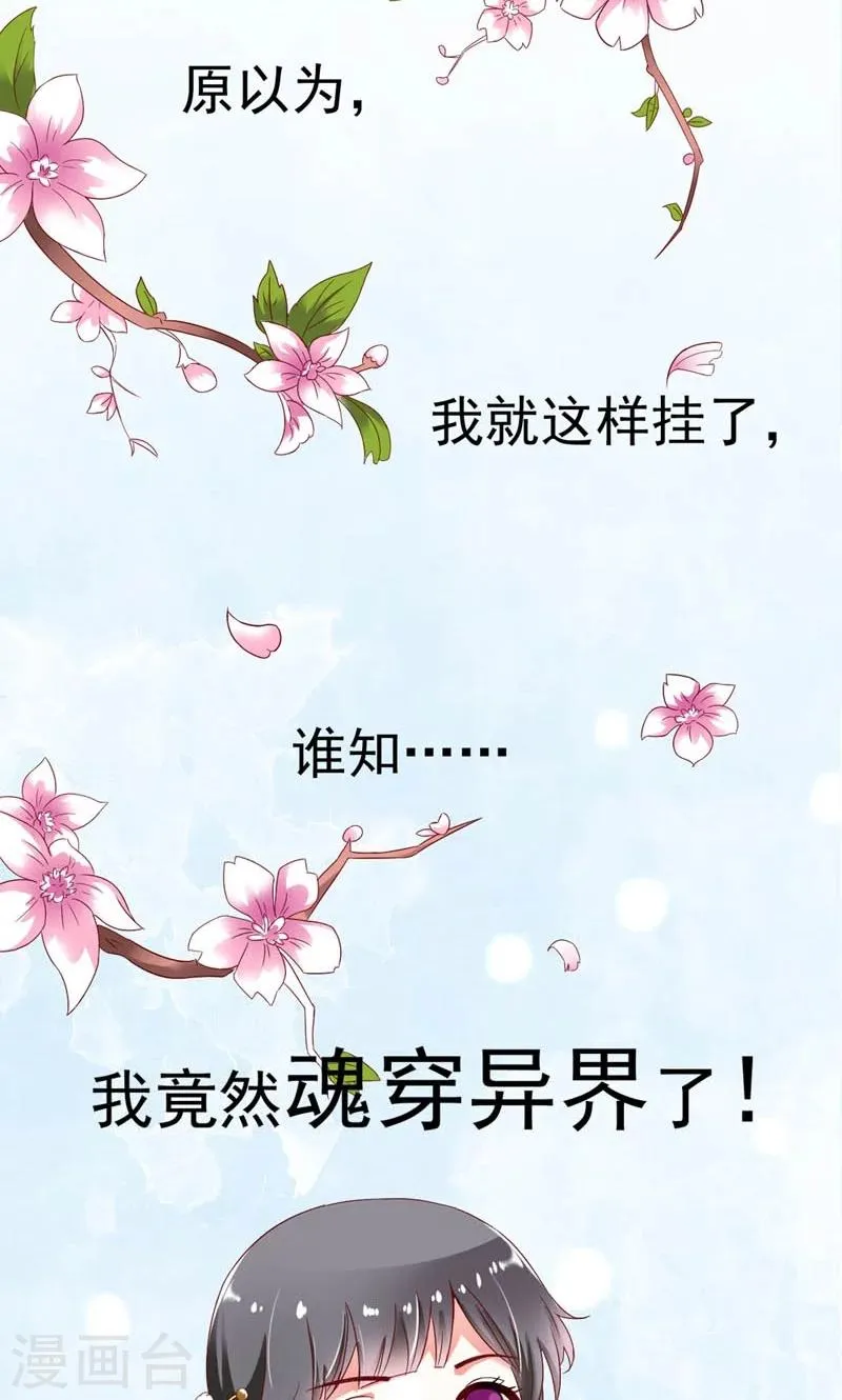 序章 死的太冤枉 第15页