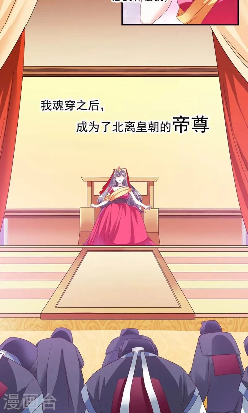 序章 死的太冤枉 第17页