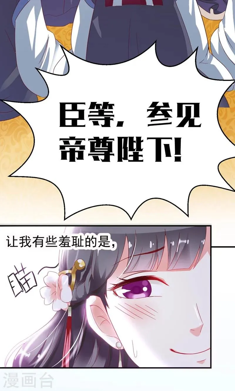序章 死的太冤枉 第18页