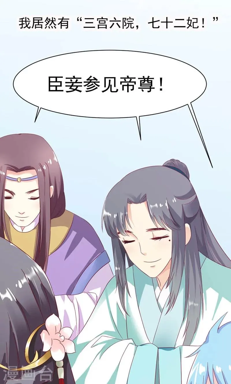 序章 死的太冤枉 第19页