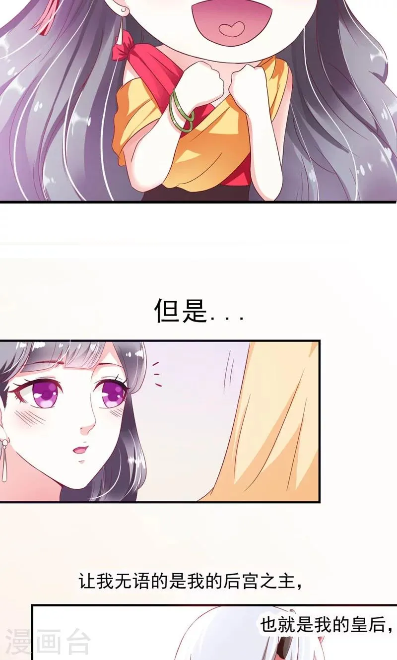 序章 死的太冤枉 第21页