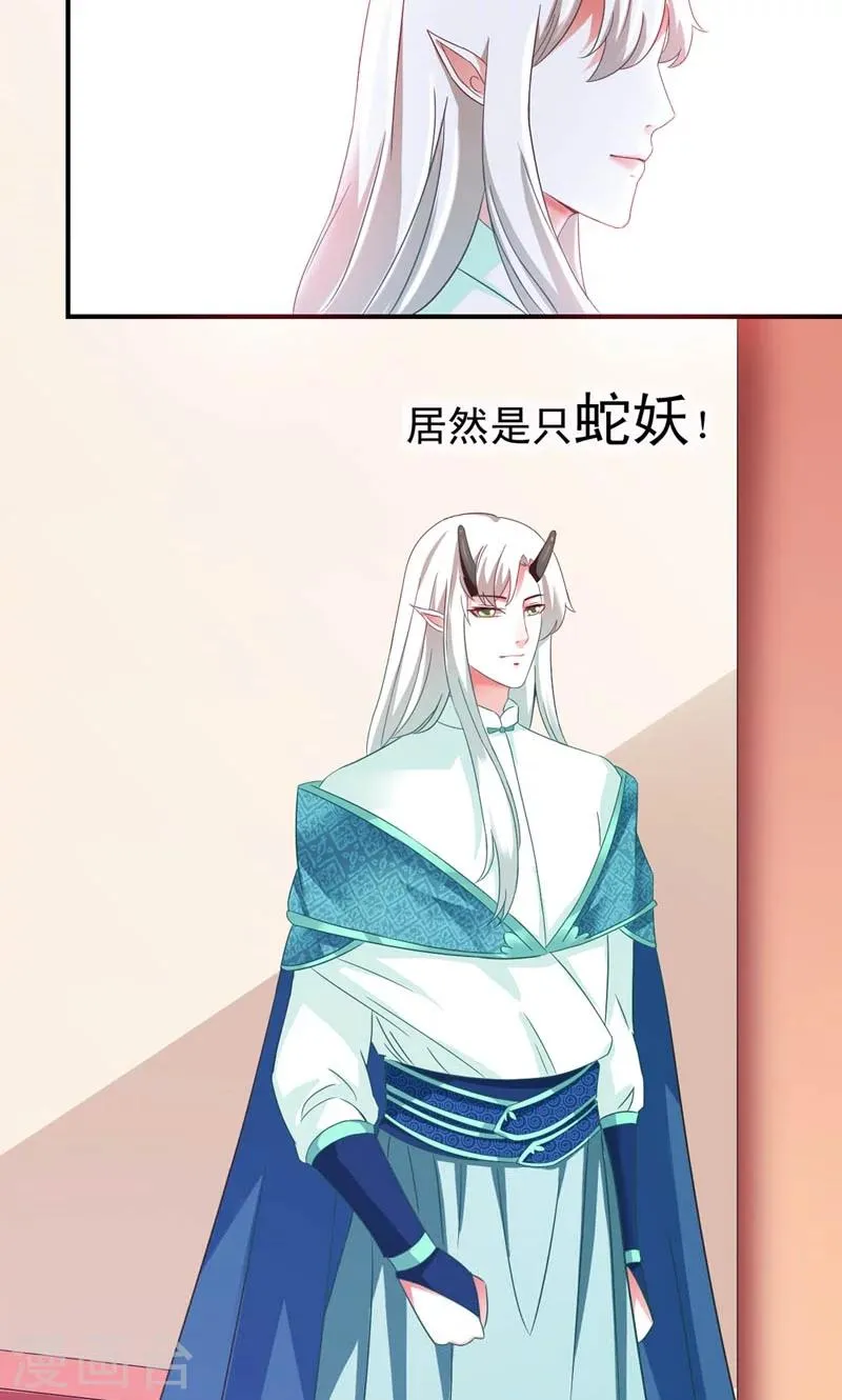 序章 死的太冤枉 第22页